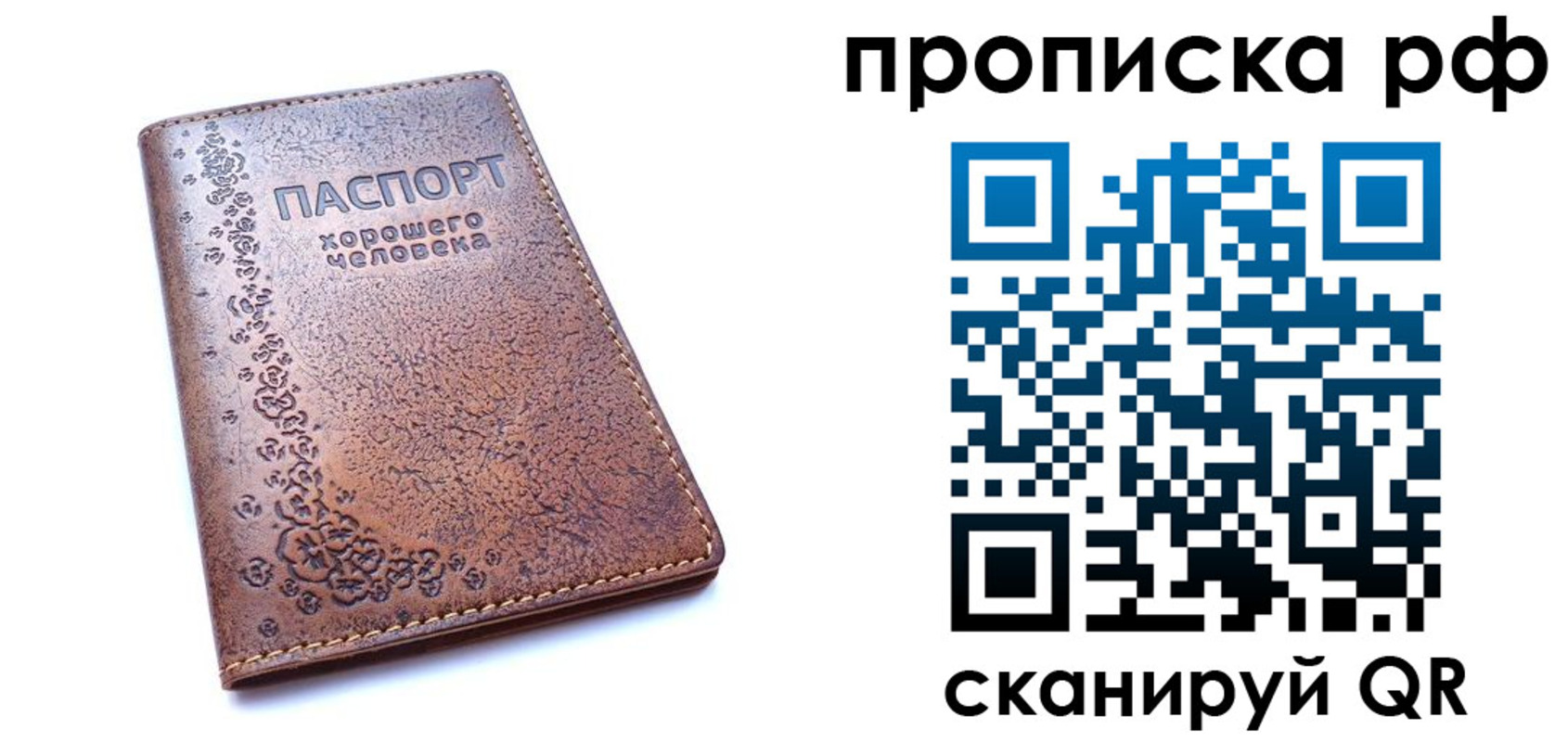 прописка иностранных граждан в Армавире