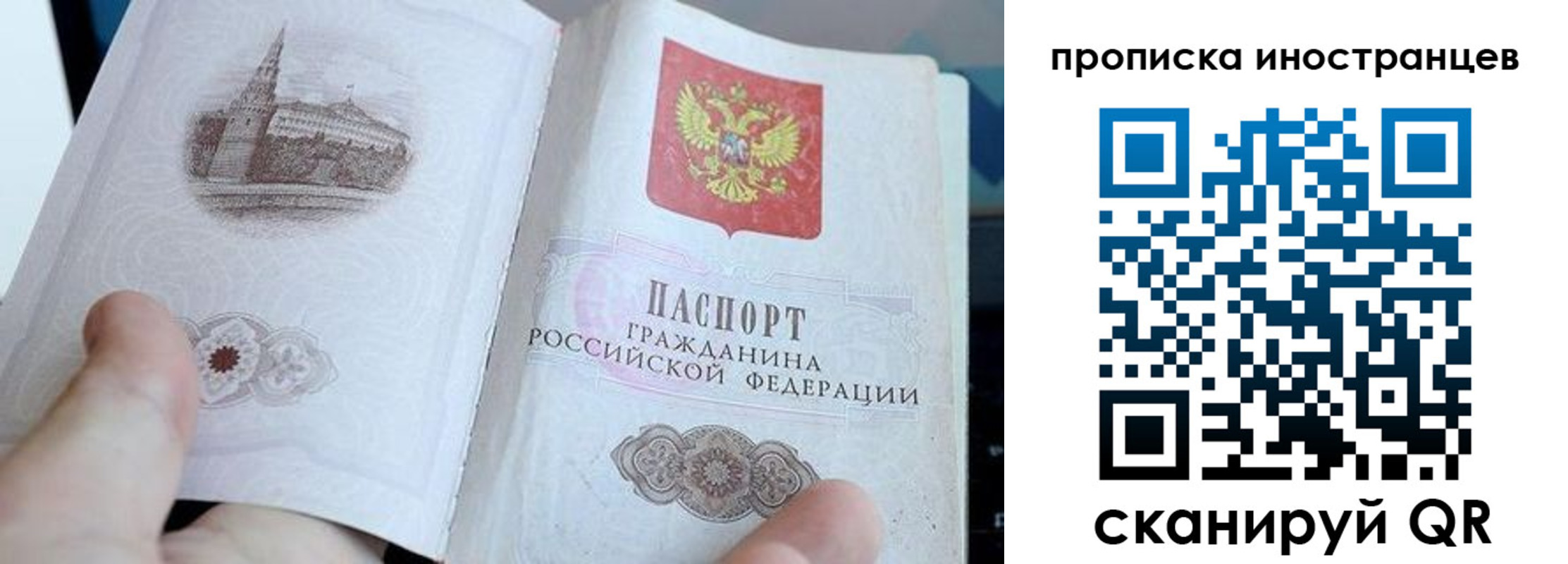 прописка законно в Армавире