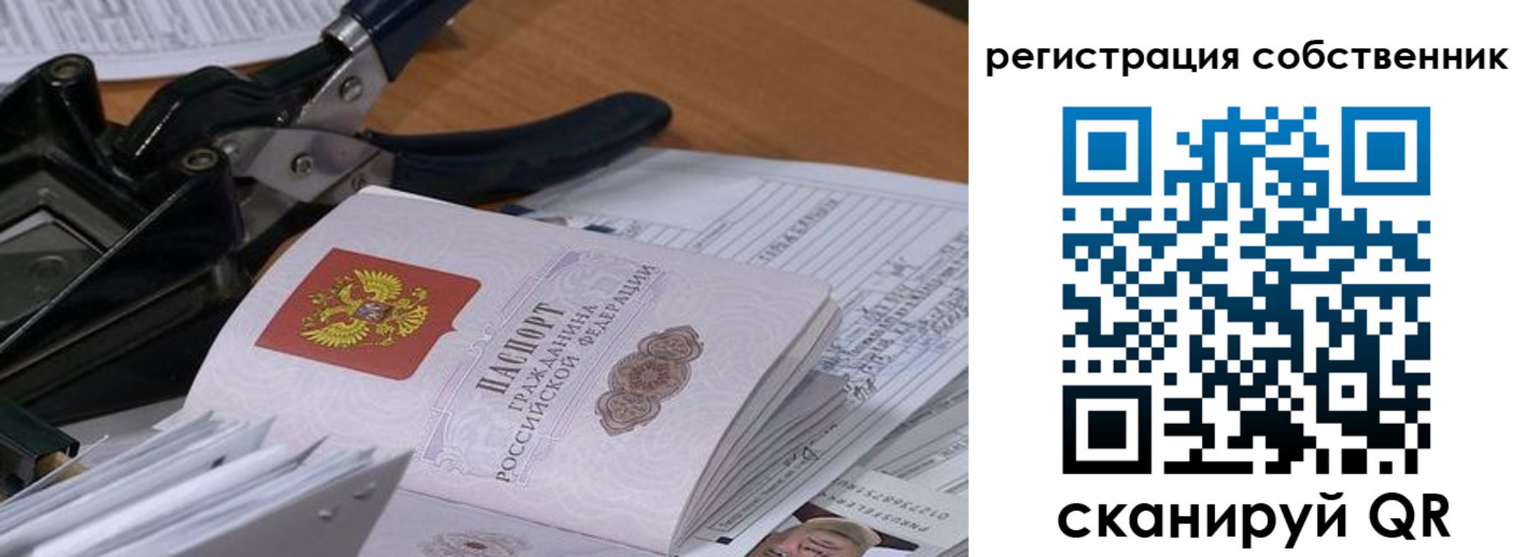 временная регистрация надежно в Армавире