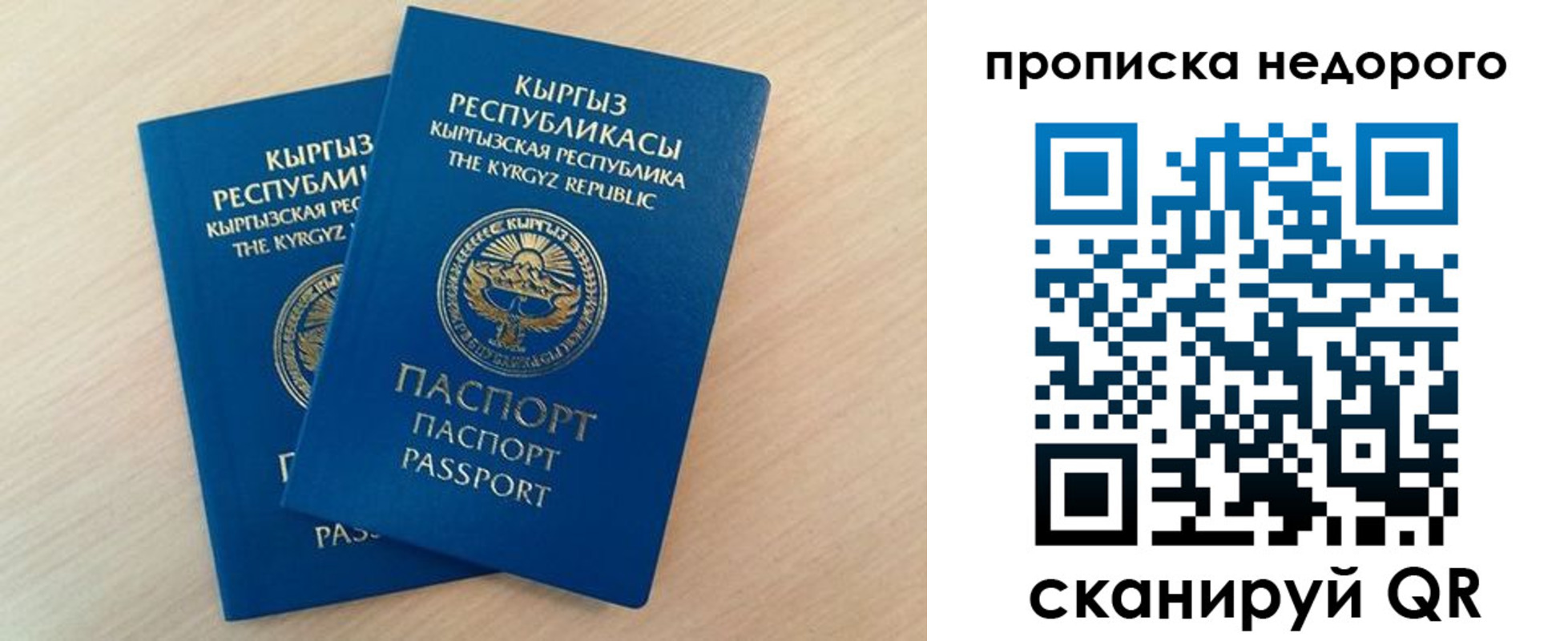 временная регистрация в Армавире