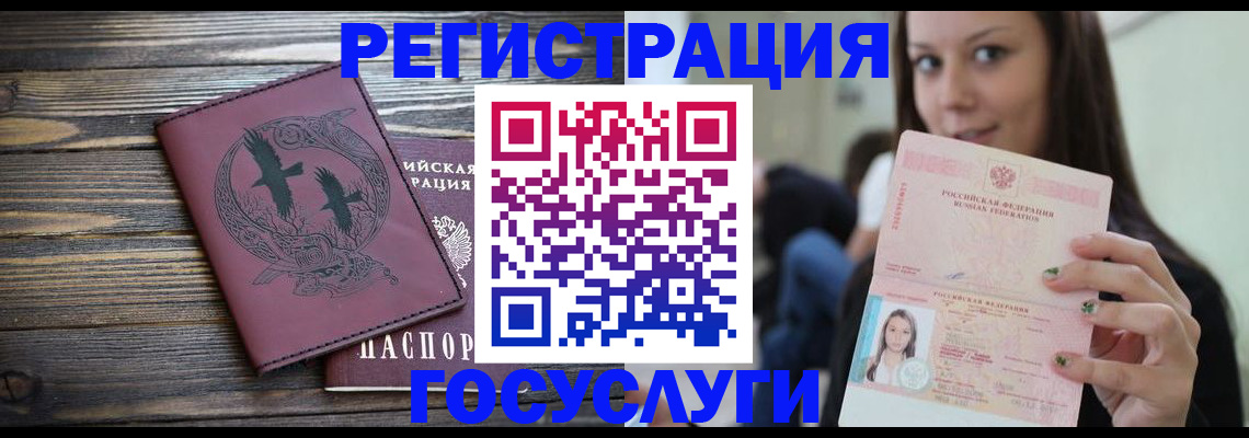 временная регистрация поиск в Армавире