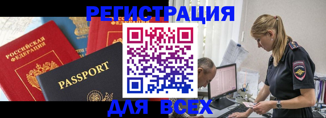 прописка для кредита в Армавире