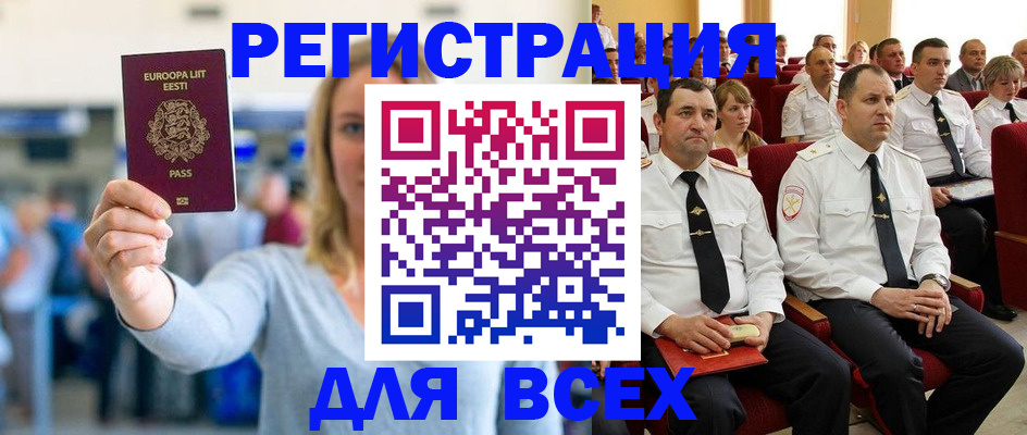 прописка поиск в Армавире