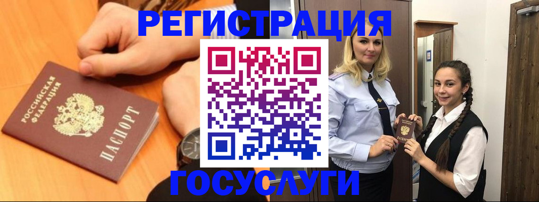 временная регистрация для школы в Армавире