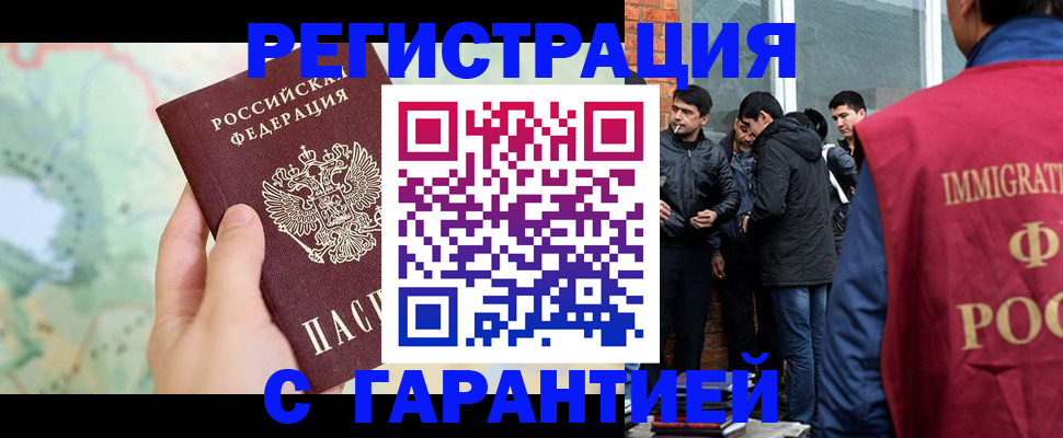 прописка от собственника в Армавире