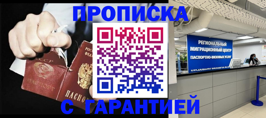 найти адрес прописки в Армавире