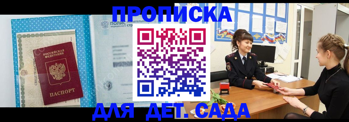 временная регистрация поиск в Армавире