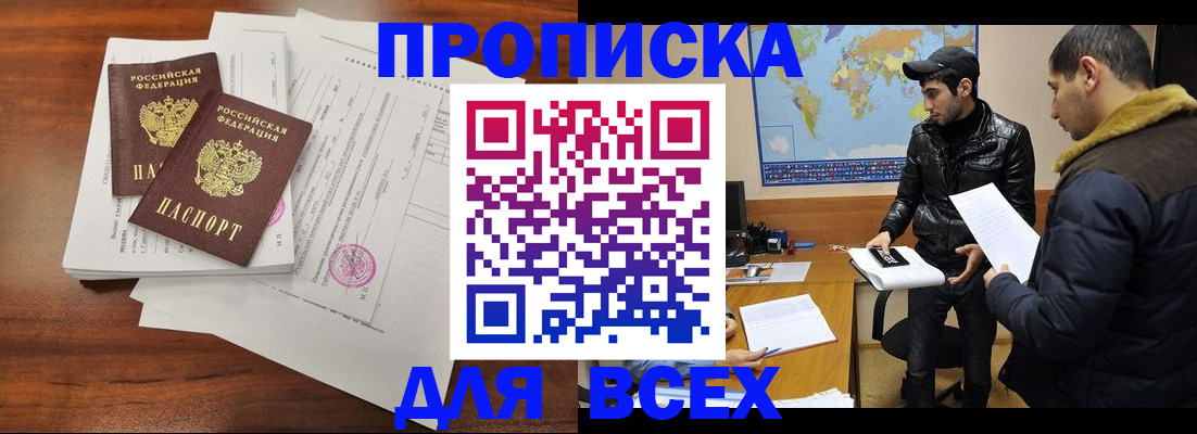 временная регистрация адрес в Армавире